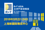 2016 R+T Asia 亞洲門窗遮陽展