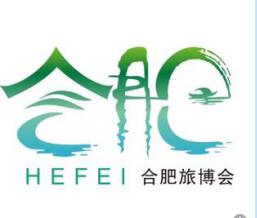 2017第三屆中國(合肥)國際旅游商品展覽會