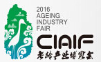 2016第六屆中國(天津)國際老齡產(chǎn)業(yè)博覽會