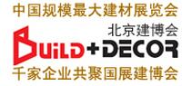 2017第23屆中國(北京)國際墻紙、布藝展覽會
