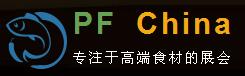 2017上海國(guó)際高端食材展覽會(huì)