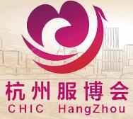 2017第十七屆中國(guó)(杭州)國(guó)際服裝服飾博覽會(huì)