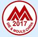 DMC2017第十七屆中國國際模具技術和設備展覽會