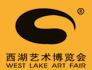 2016第十九屆西湖藝術博覽會