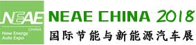 2018第五屆中國(guó)(南京)國(guó)際新能源汽車與電動(dòng)車展覽會(huì)