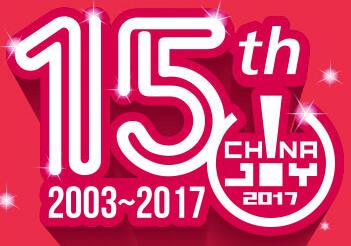 2017第15屆中國國際數碼互動娛樂展覽會