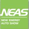 2017第十九屆中國國際工業博覽會--新能源與智能網聯汽車展