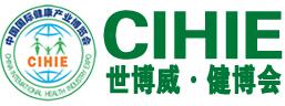 2017第二十一屆(上海)國際健康產(chǎn)業(yè)博覽會