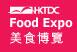 2018第29屆香港美食博覽會