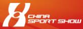 2018第36屆中國國際體育用品博覽會