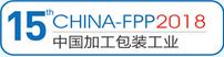 2018第15屆國(guó)際食品加工與包裝設(shè)備展覽會(huì)