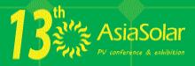 第十三屆(2018)亞洲太陽能光伏創新展覽會<br>第二屆(2018)中國分布式與戶用光伏品牌加盟展覽會