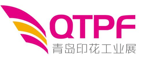 2018第十屆青島國(guó)際紡織印花工業(yè)展覽會(huì)