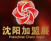 2018第31屆全國特許連鎖加盟投資創業展覽會