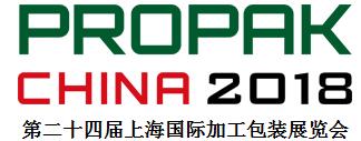 2018第二十四屆上海國際加工包裝展覽會