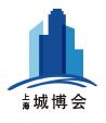 2018第四屆上海國際城市與建筑博覽會