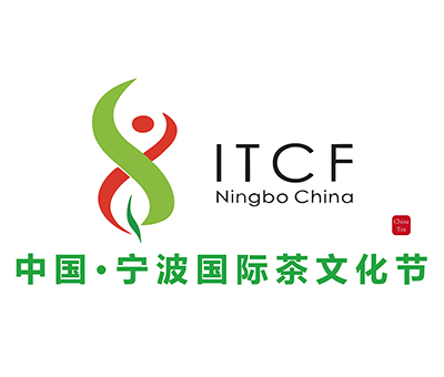 2019第十屆中國寧波國際茶文化節茶業博覽會