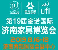 2019第19屆濟南金諾家具博覽會