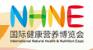 2019第十屆國際健康營養(秋季)博覽會