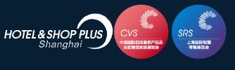 2021中國國際自助服務產(chǎn)品及自動售貨系統(tǒng)展覽會(CVS)2021上海國際智慧零售展覽會(SRS)