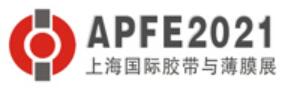 2021第十七屆上海國際膠粘帶保護膜及功能薄膜展覽會
