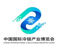 2021中國國際冷鏈產(chǎn)業(yè)博覽會