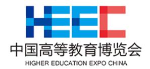 2021第56屆中國高等教育博覽會