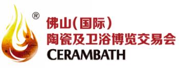 2021第36屆中國(佛山)國際陶瓷及衛(wèi)浴博覽交易會(huì)