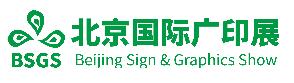 2021第12屆北京國(guó)際廣印展