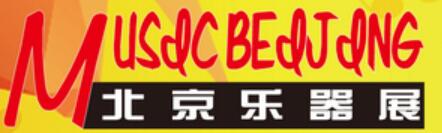 2021第二十九屆中國國際專業音響·燈光·樂器及技術展覽會(樂器)