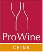 2020上海國(guó)際葡萄酒和烈酒貿(mào)易展覽會(huì)