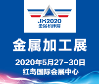 2021第18屆青島國(guó)際金屬加工展覽會(huì)