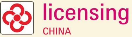 2020國際授權(quán)及衍生品(深圳)展覽會(huì)