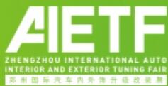 2021鄭州國際汽車內(nèi)外飾升級改裝展