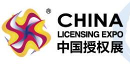 2023第十五屆中國國際品牌授權展覽會