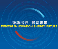 2021大灣區(qū)國際未來出行創(chuàng)新展覽會(huì)