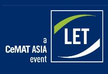 2022中國(廣州)國際物流裝備與技術(shù)展覽會(huì)