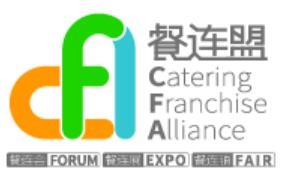 2023第11屆上海國際餐飲美食加盟展