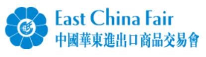 2024第32屆中國華東進出口商品交易會