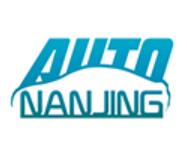 2023(第二十一屆)南京國際汽車展覽會(huì)