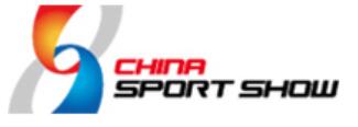 2024第41屆中國國際體育用品博覽會