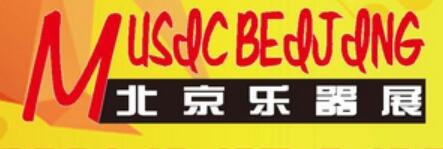2024中國(guó)國(guó)際樂(lè)器展覽會(huì)