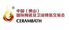 2024第41屆中國(佛山)國際陶瓷及衛(wèi)浴博覽交易會(huì)