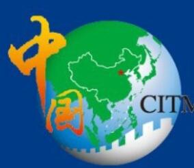 2025中國國際旅游交易會