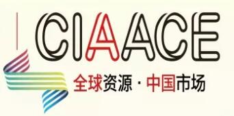 2026第38屆中國國際汽車服務用品及設備展覽會暨中國國際新能源汽車技術、零部件及服務展覽會