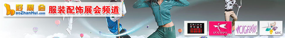 2026廣州國際無縫服裝工業(yè)技術(shù)展覽會