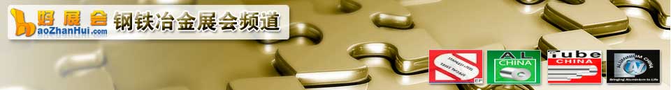 鑄造鍛壓展會專題