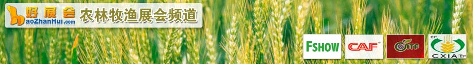 第二十三屆(2026)中國畜牧業(yè)博覽會暨2026中國國際畜牧業(yè)博覽會