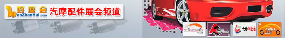 2026第四十二屆臺北國際汽車零配件展/臺北國際車用電子展/臺灣國際機(jī)車產(chǎn)業(yè)展