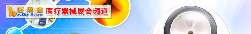 2026第31屆中國(guó)中西部（合肥）醫(yī)療器械展覽會(huì)